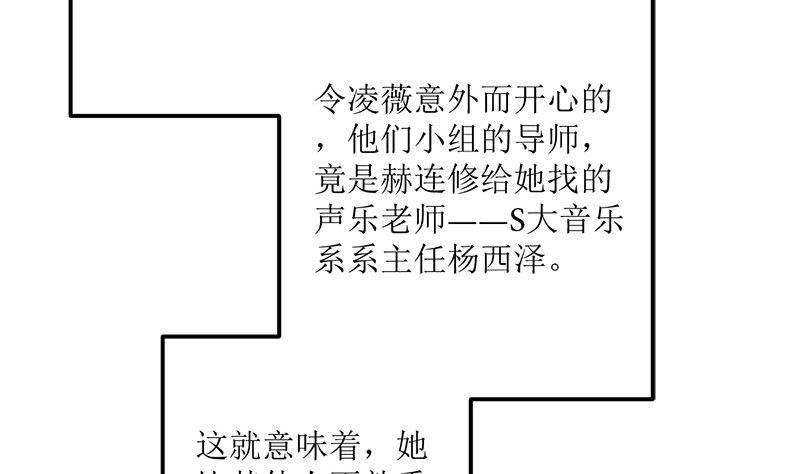 《萌妻凶猛：权少的隐婚小甜妻》仗势欺人的陈诺言 第57页