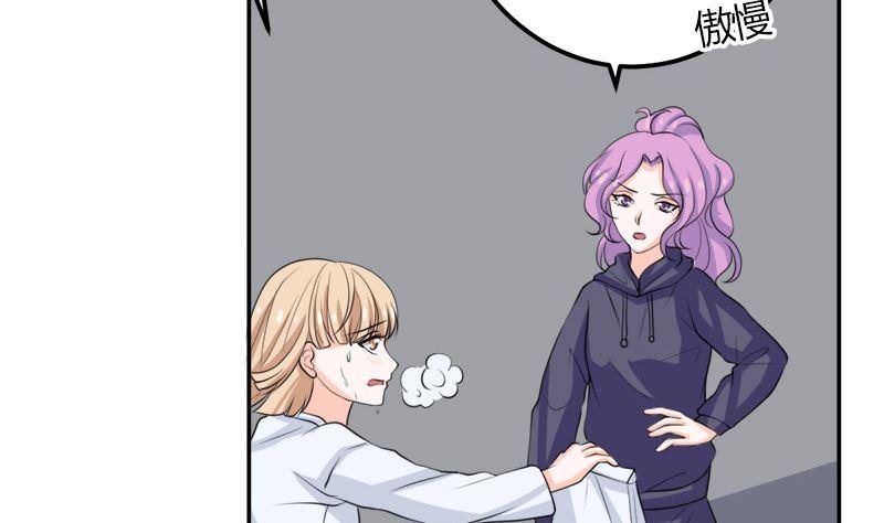 《萌妻凶猛：权少的隐婚小甜妻》仗势欺人的陈诺言 第66页