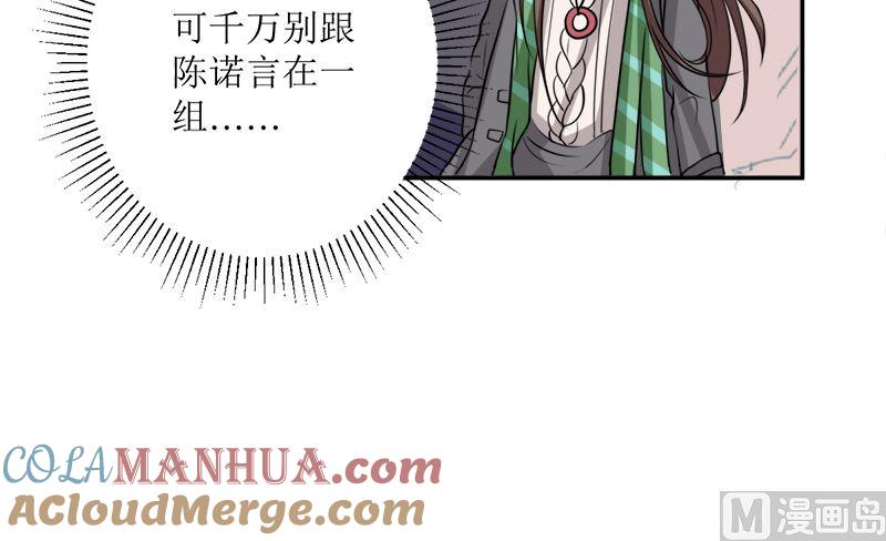 《萌妻凶猛：权少的隐婚小甜妻》仗势欺人的陈诺言 第22页