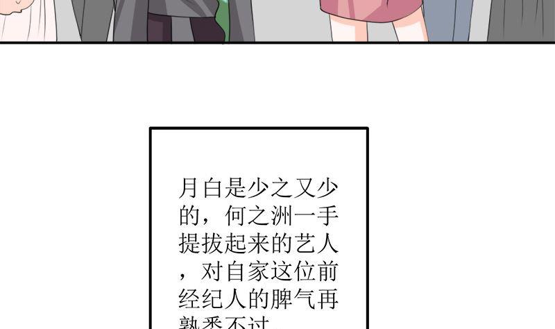《萌妻凶猛：权少的隐婚小甜妻》仗势欺人的陈诺言 第26页