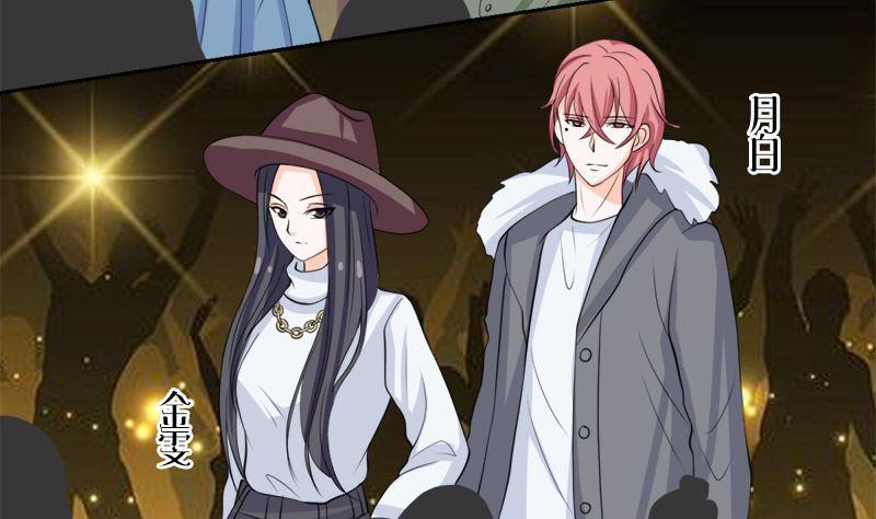 《萌妻凶猛：权少的隐婚小甜妻》仗势欺人的陈诺言 第9页