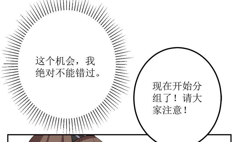 《萌妻凶猛：权少的隐婚小甜妻》仗势欺人的陈诺言 第18页