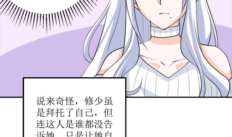 《萌妻凶猛：权少的隐婚小甜妻》仗势欺人的陈诺言 第30页