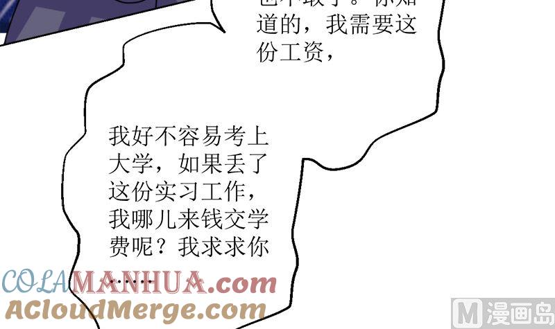 《萌妻凶猛：权少的隐婚小甜妻》仗势欺人的陈诺言 第79页