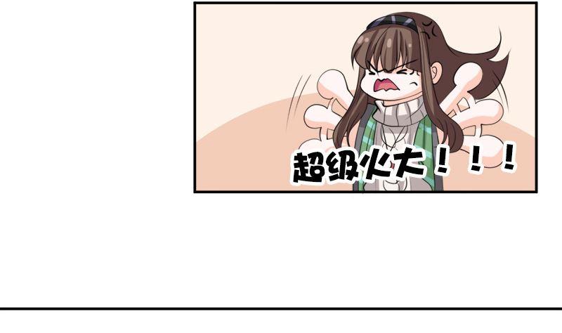 《萌妻凶猛：权少的隐婚小甜妻》仗势欺人的陈诺言 第24页
