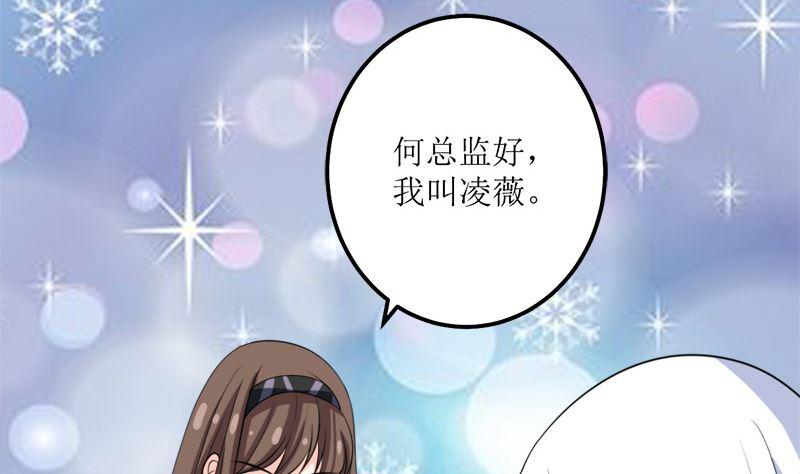 《萌妻凶猛：权少的隐婚小甜妻》仗势欺人的陈诺言 第36页