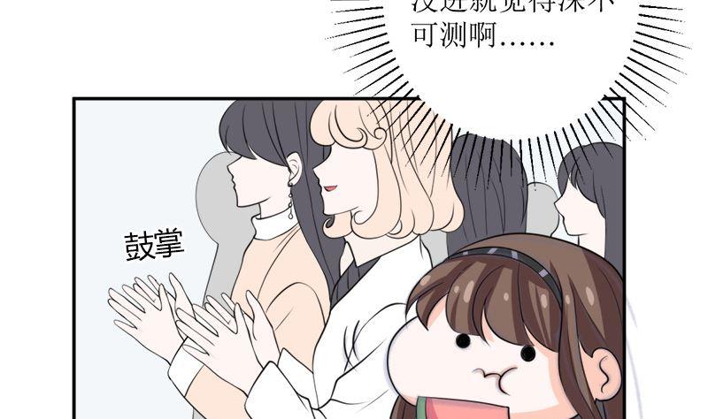 《萌妻凶猛：权少的隐婚小甜妻》仗势欺人的陈诺言 第5页