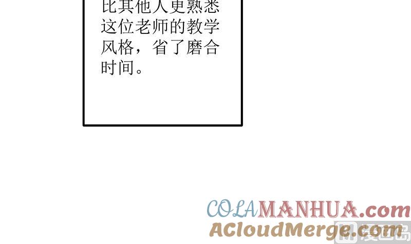 《萌妻凶猛：权少的隐婚小甜妻》仗势欺人的陈诺言 第58页