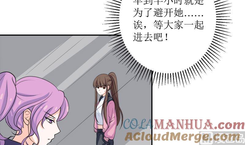《萌妻凶猛：权少的隐婚小甜妻》仗势欺人的陈诺言 第61页