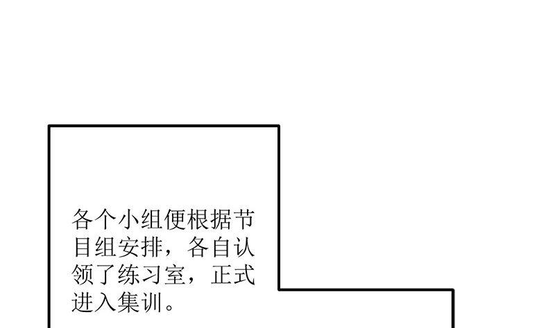 《萌妻凶猛：权少的隐婚小甜妻》仗势欺人的陈诺言 第56页