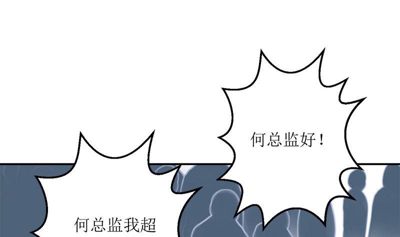 《萌妻凶猛：权少的隐婚小甜妻》仗势欺人的陈诺言 第32页