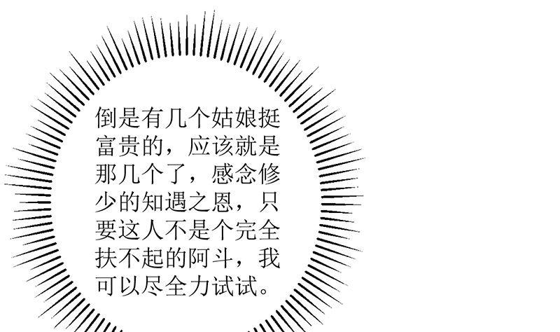 《萌妻凶猛：权少的隐婚小甜妻》仗势欺人的陈诺言 第44页