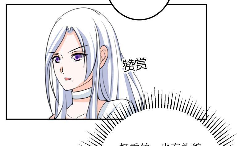 《萌妻凶猛：权少的隐婚小甜妻》仗势欺人的陈诺言 第39页