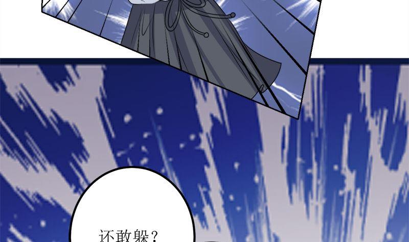 《萌妻凶猛：权少的隐婚小甜妻》仗势欺人的陈诺言 第75页
