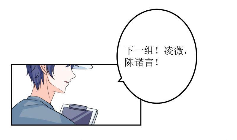《萌妻凶猛：权少的隐婚小甜妻》仗势欺人的陈诺言 第23页