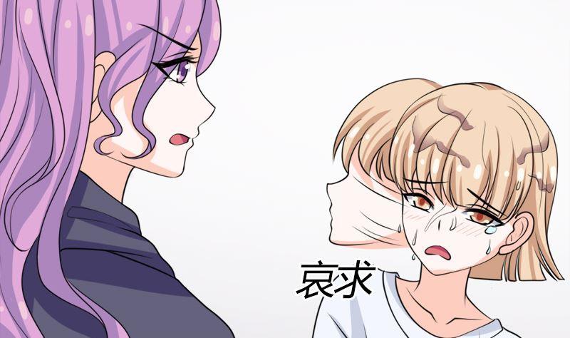 《萌妻凶猛：权少的隐婚小甜妻》仗势欺人的陈诺言 第77页
