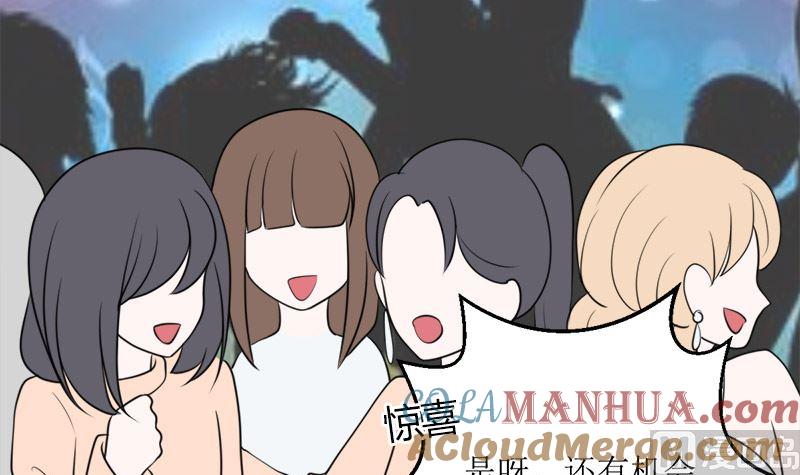 《萌妻凶猛：权少的隐婚小甜妻》仗势欺人的陈诺言 第16页