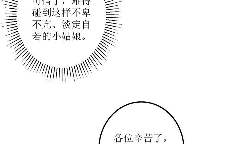 《萌妻凶猛：权少的隐婚小甜妻》仗势欺人的陈诺言 第41页