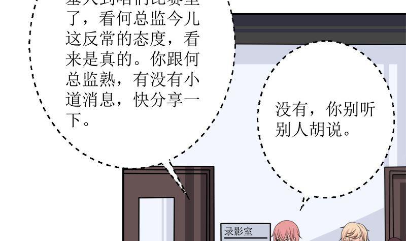 《萌妻凶猛：权少的隐婚小甜妻》仗势欺人的陈诺言 第47页