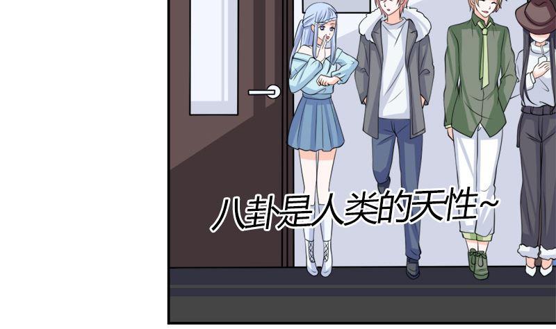 《萌妻凶猛：权少的隐婚小甜妻》仗势欺人的陈诺言 第48页