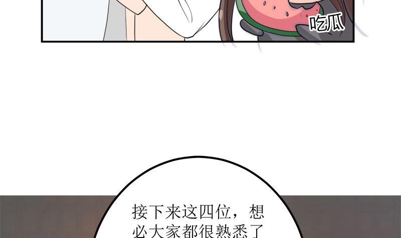 《萌妻凶猛：权少的隐婚小甜妻》仗势欺人的陈诺言 第6页