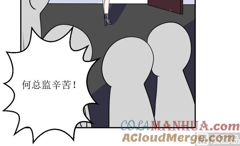 《萌妻凶猛：权少的隐婚小甜妻》仗势欺人的陈诺言 第43页