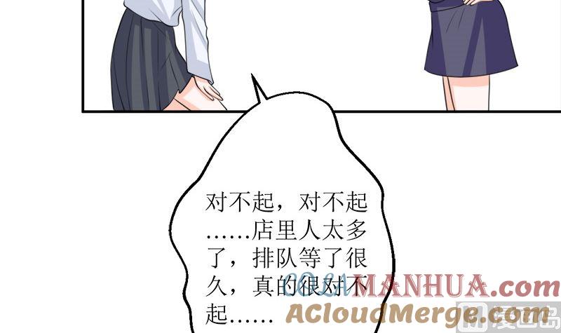 《萌妻凶猛：权少的隐婚小甜妻》仗势欺人的陈诺言 第70页