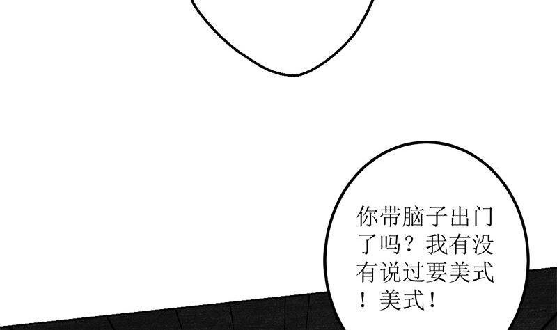 《萌妻凶猛：权少的隐婚小甜妻》仗势欺人的陈诺言 第71页