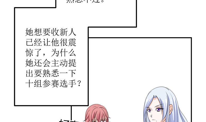 《萌妻凶猛：权少的隐婚小甜妻》仗势欺人的陈诺言 第27页