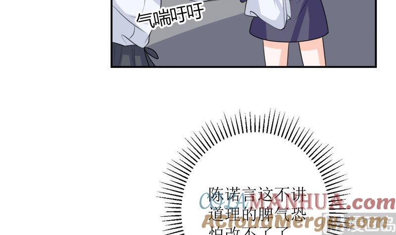 《萌妻凶猛：权少的隐婚小甜妻》仗势欺人的陈诺言 第67页