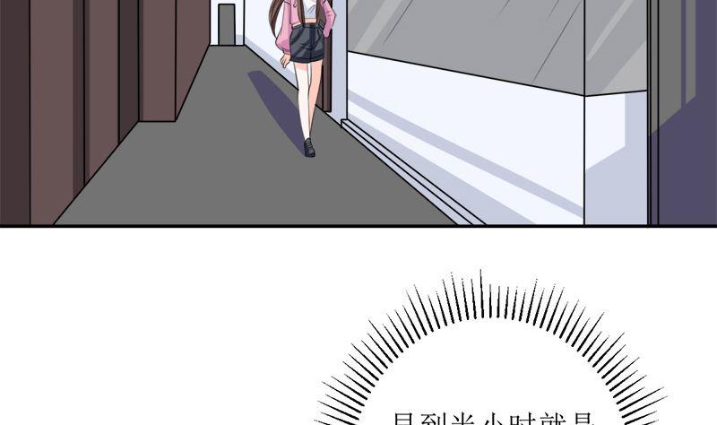 《萌妻凶猛：权少的隐婚小甜妻》仗势欺人的陈诺言 第60页