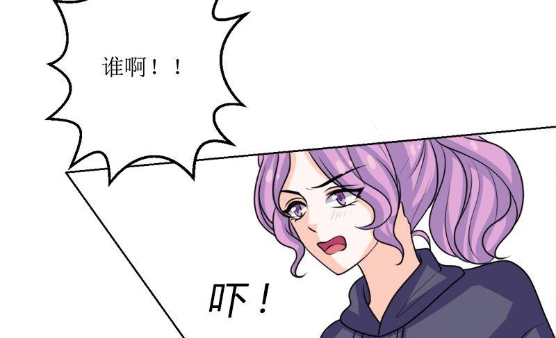 《萌妻凶猛：权少的隐婚小甜妻》仗势欺人的陈诺言 第84页