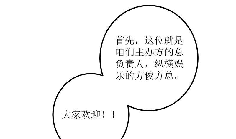 《萌妻凶猛：权少的隐婚小甜妻》仗势欺人的陈诺言 第2页