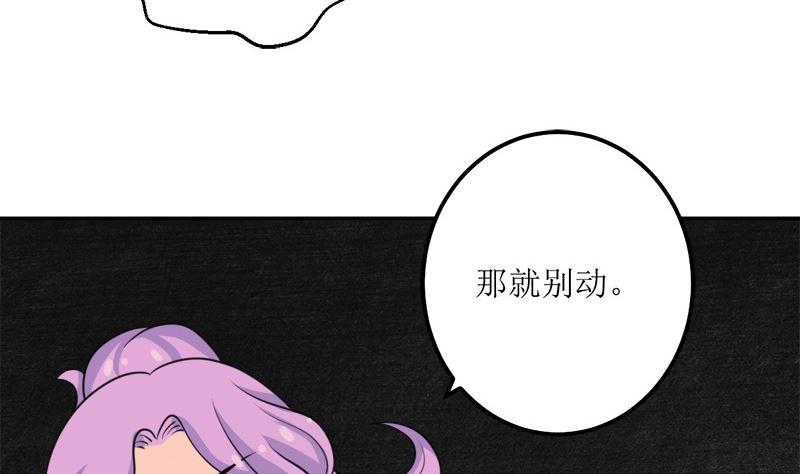 《萌妻凶猛：权少的隐婚小甜妻》仗势欺人的陈诺言 第80页