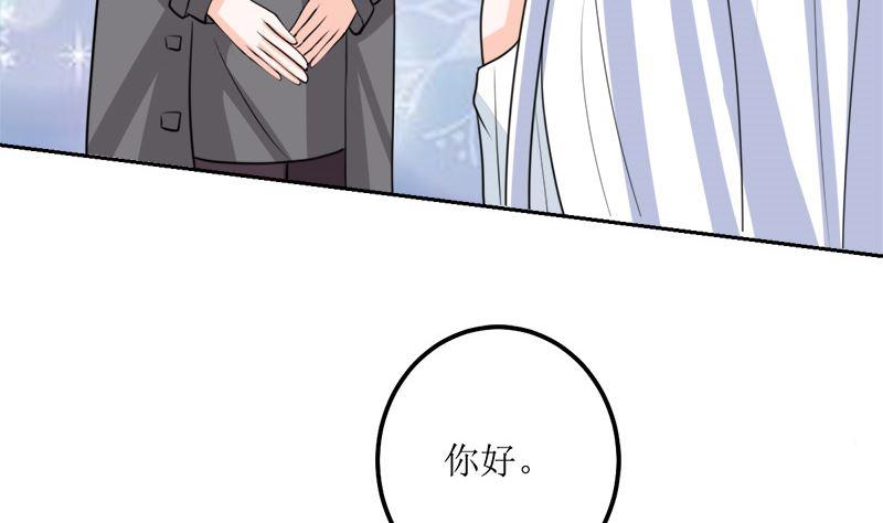 《萌妻凶猛：权少的隐婚小甜妻》仗势欺人的陈诺言 第38页