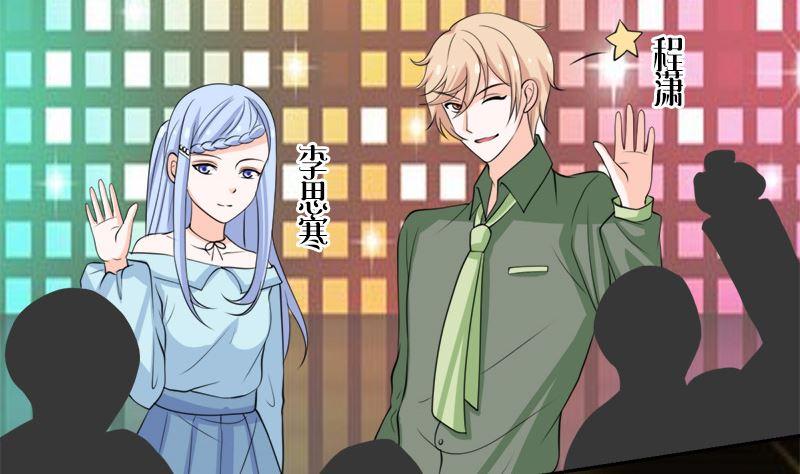 《萌妻凶猛：权少的隐婚小甜妻》仗势欺人的陈诺言 第8页
