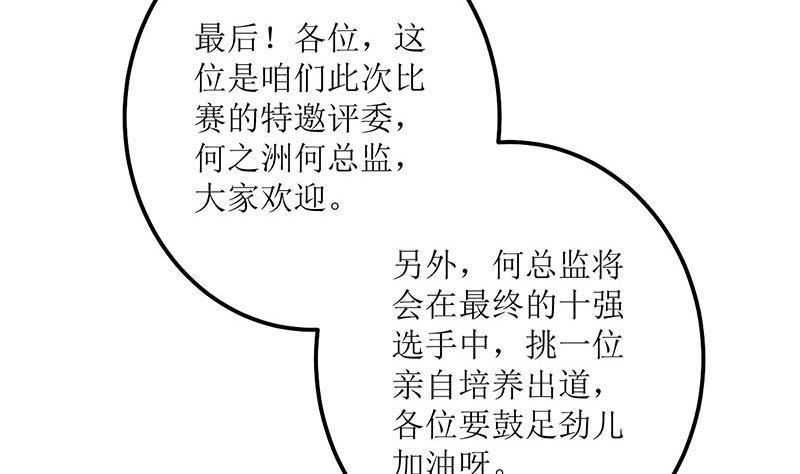 《萌妻凶猛：权少的隐婚小甜妻》仗势欺人的陈诺言 第11页