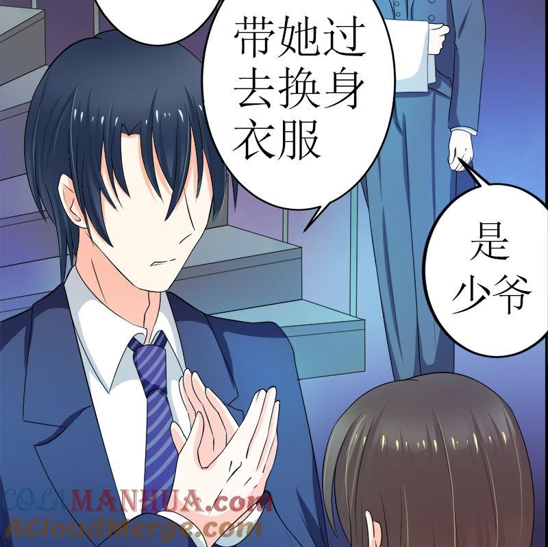 《萌妻凶猛：权少的隐婚小甜妻》直男癌审美 第34页