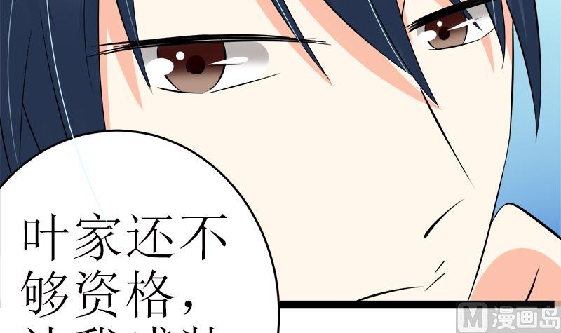 《萌妻凶猛：权少的隐婚小甜妻》直男癌审美 第45页