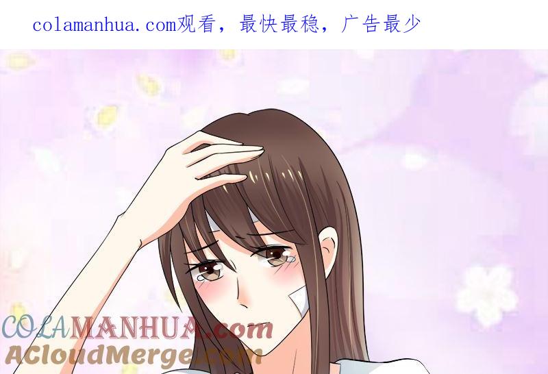 《萌妻凶猛：权少的隐婚小甜妻》直男癌审美 第1页