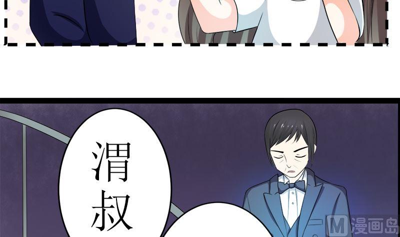 《萌妻凶猛：权少的隐婚小甜妻》直男癌审美 第33页
