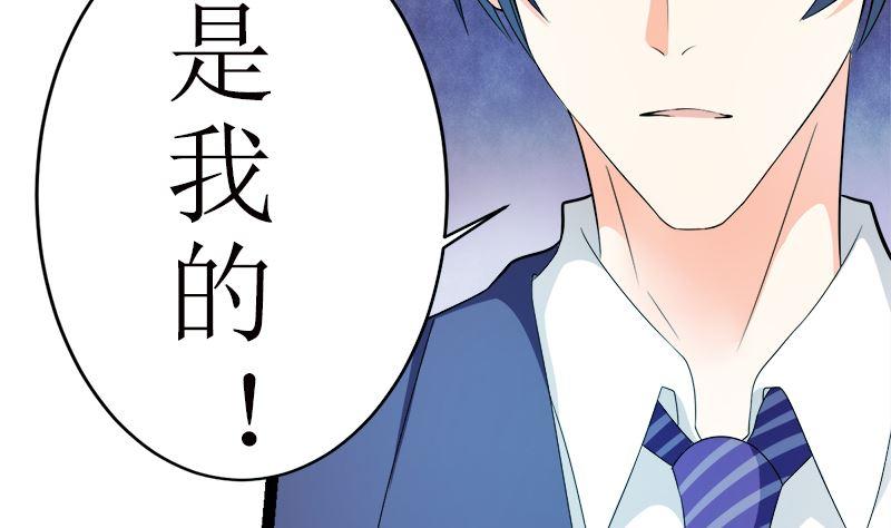 《萌妻凶猛：权少的隐婚小甜妻》直男癌审美 第14页