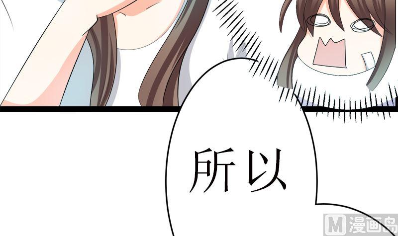 《萌妻凶猛：权少的隐婚小甜妻》直男癌审美 第18页