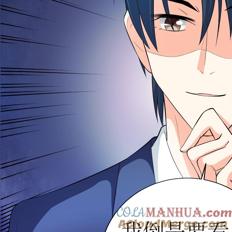 《萌妻凶猛：权少的隐婚小甜妻》直男癌审美 第22页