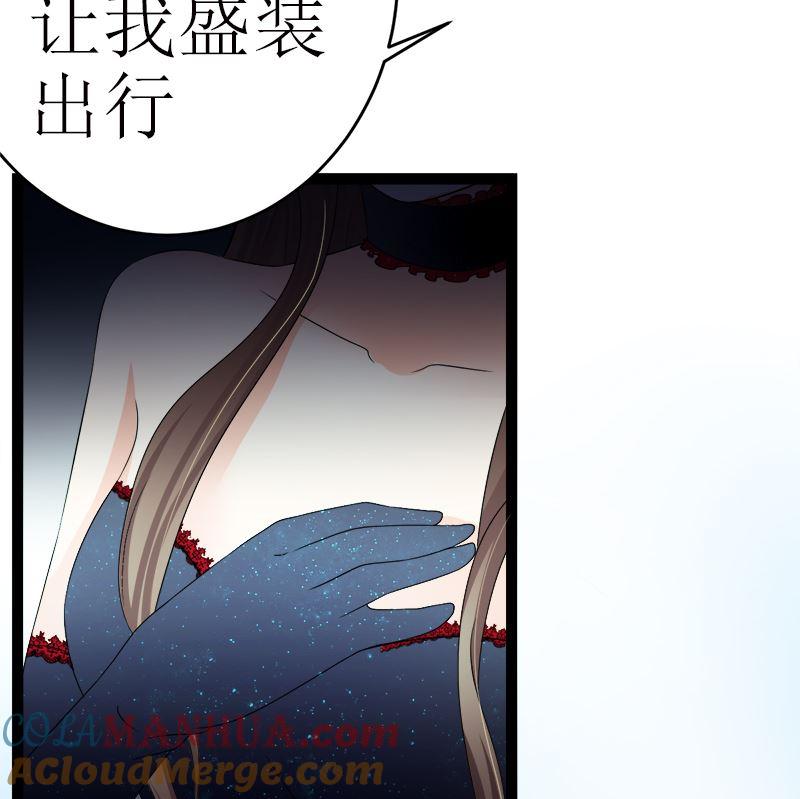 《萌妻凶猛：权少的隐婚小甜妻》直男癌审美 第46页