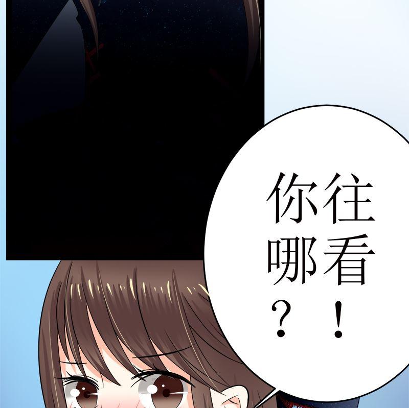 《萌妻凶猛：权少的隐婚小甜妻》直男癌审美 第47页
