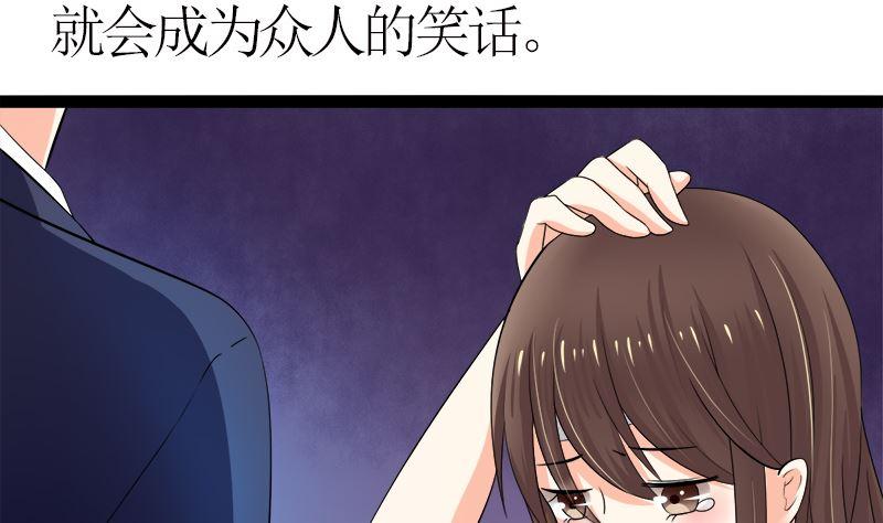 《萌妻凶猛：权少的隐婚小甜妻》直男癌审美 第5页