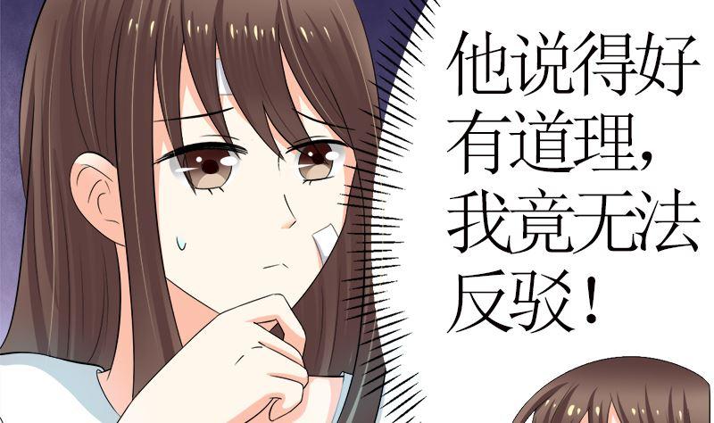 《萌妻凶猛：权少的隐婚小甜妻》直男癌审美 第17页