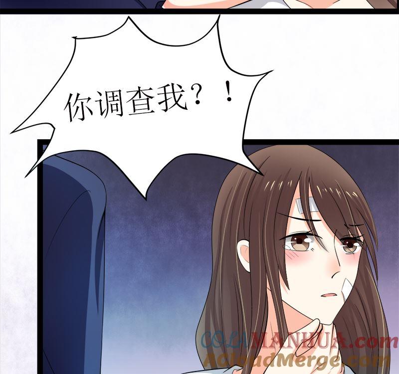 《萌妻凶猛：权少的隐婚小甜妻》直男癌审美 第10页