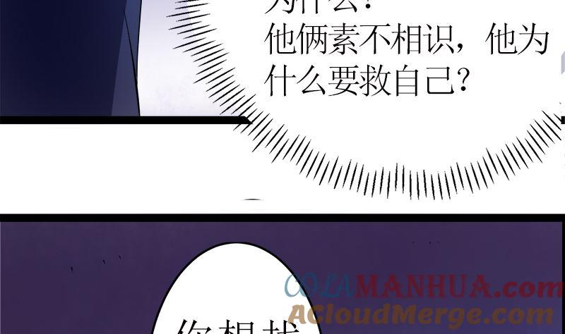 《萌妻凶猛：权少的隐婚小甜妻》直男癌审美 第7页